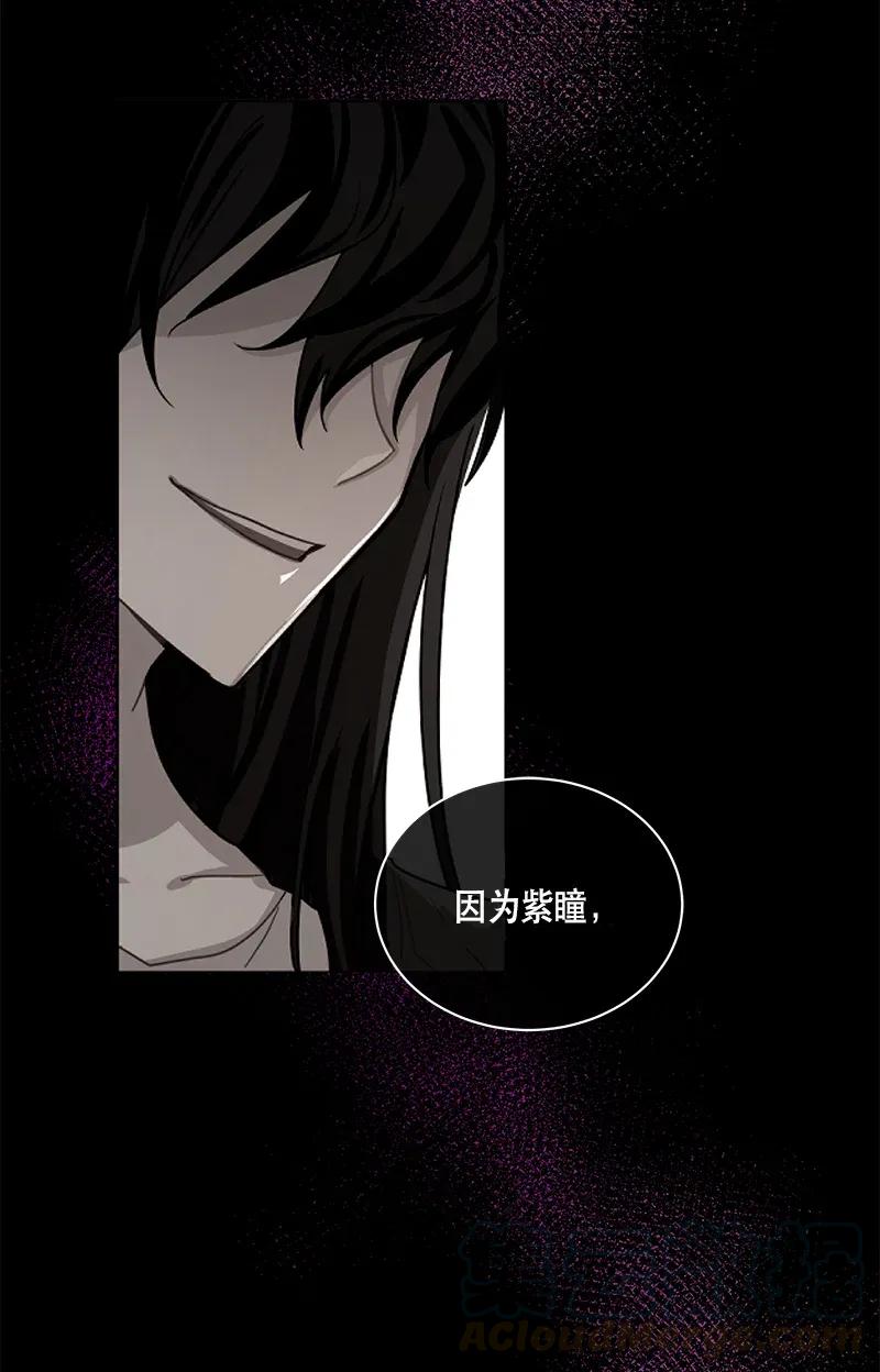 Crimson Karma Ch.121 p9