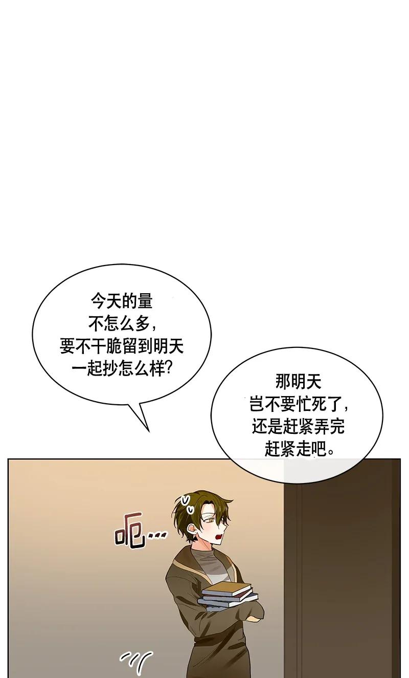 Crimson Karma Ch.122 p10