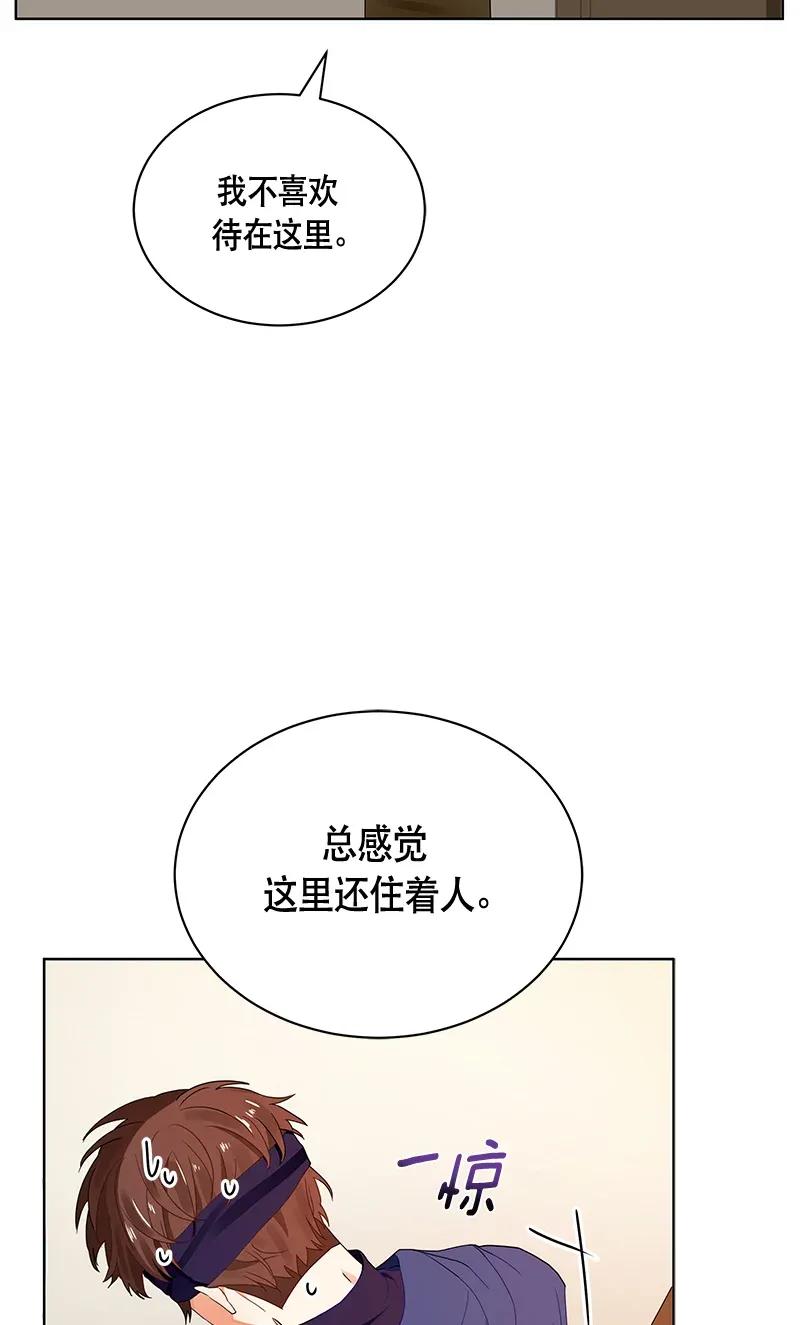 Crimson Karma Ch.122 p11
