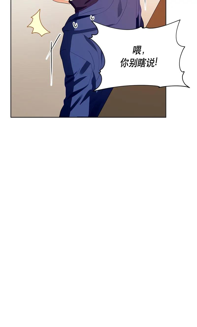 Crimson Karma Ch.122 p12