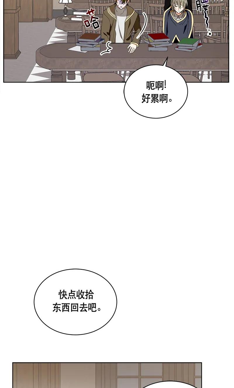 Crimson Karma Ch.122 p15