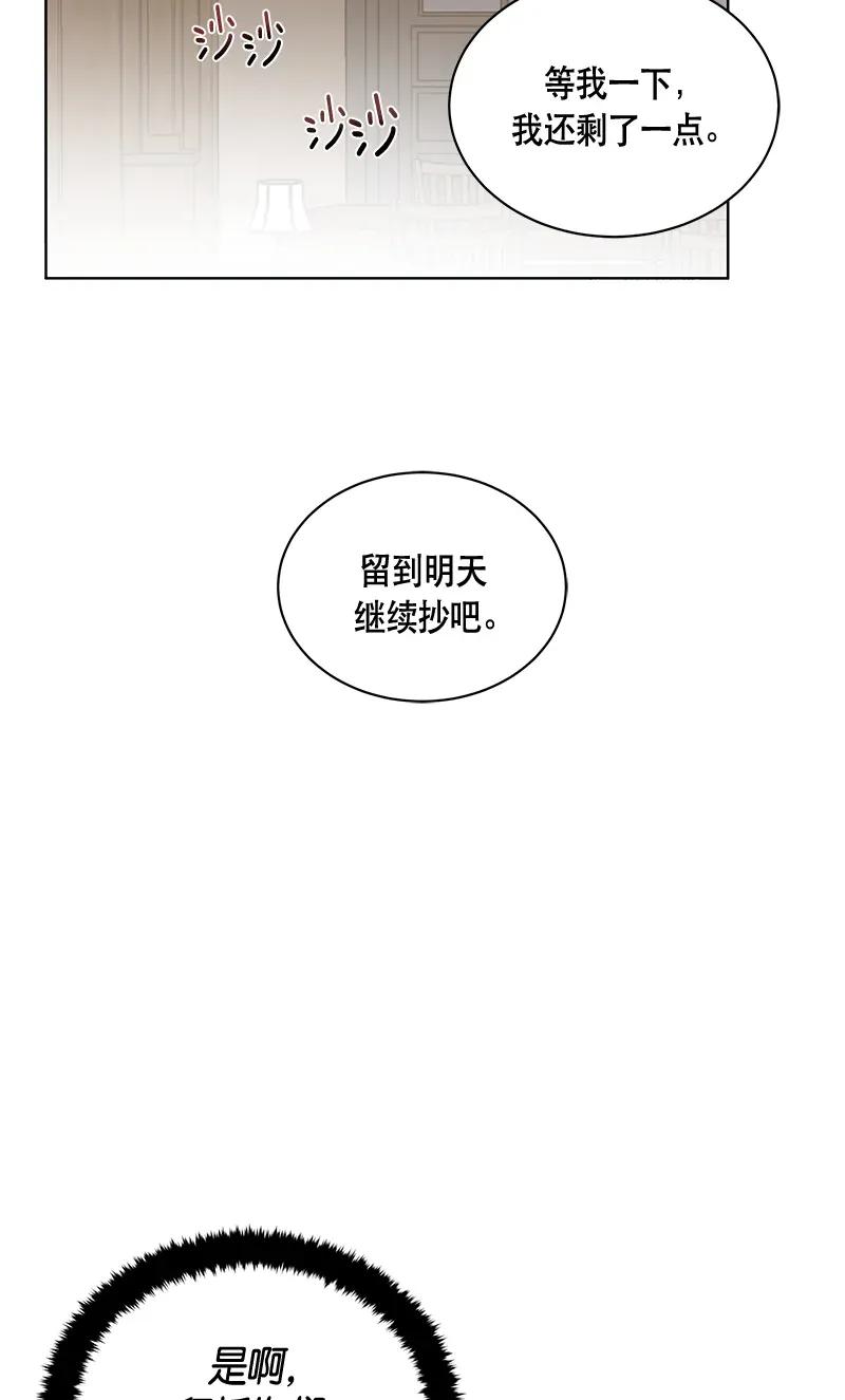 Crimson Karma Ch.122 p16