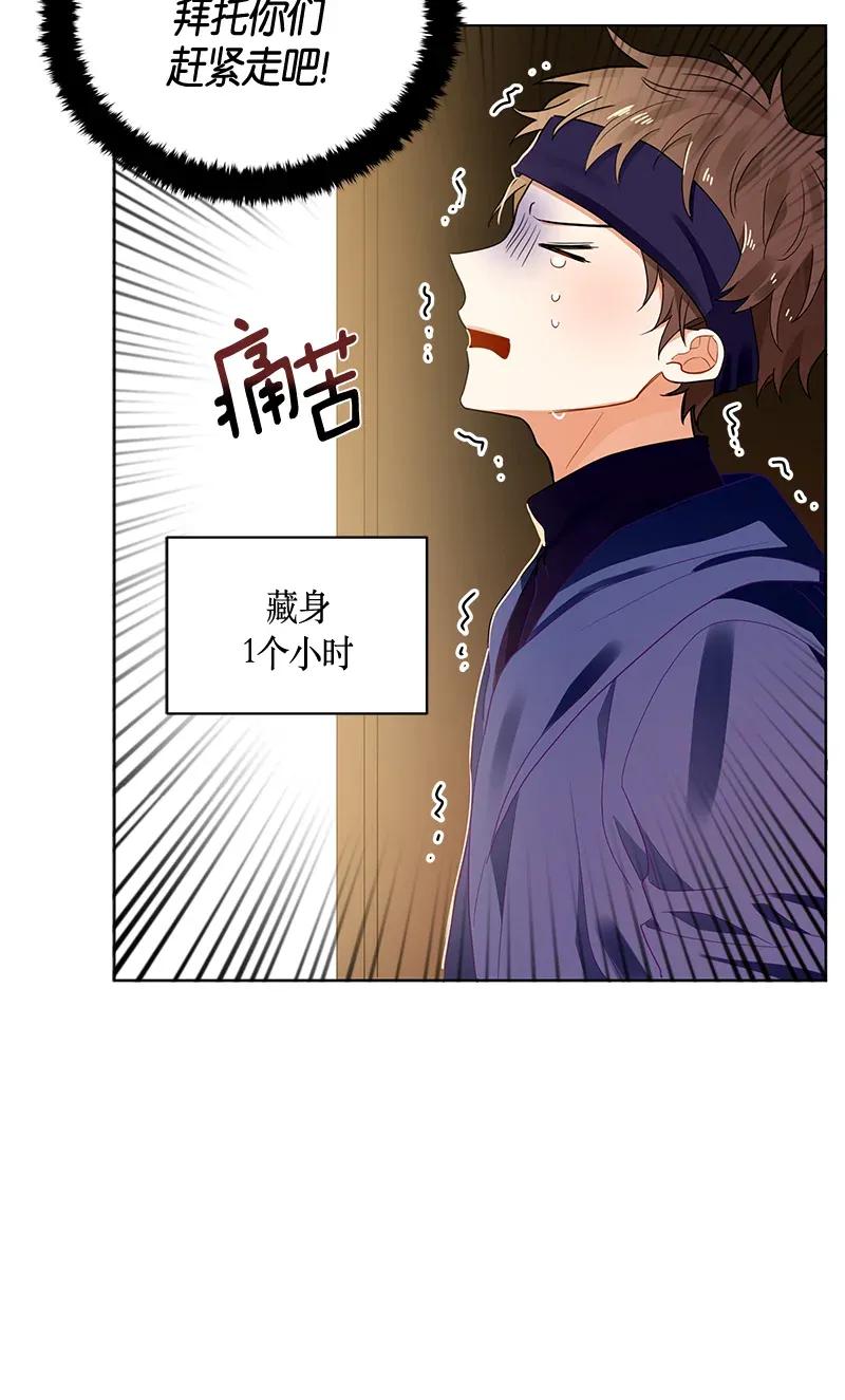 Crimson Karma Ch.122 p17