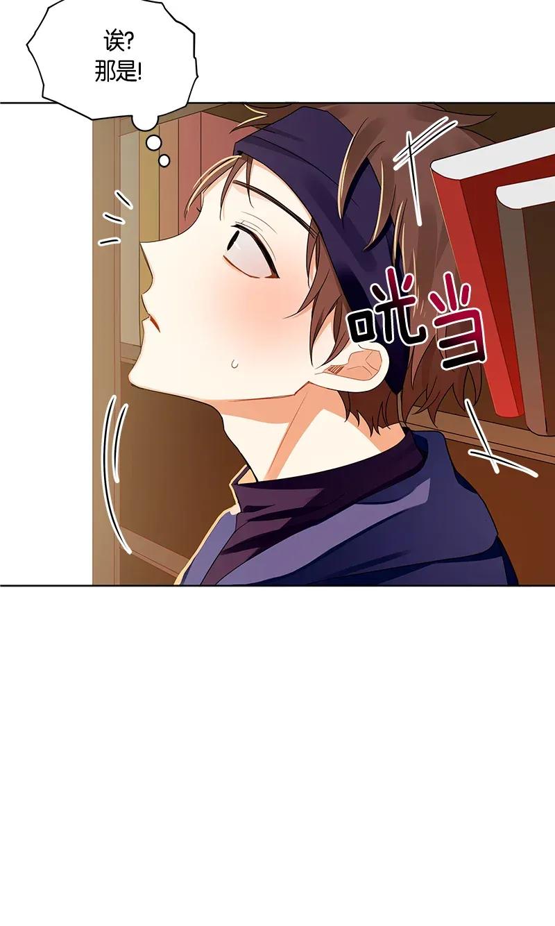 Crimson Karma Ch.122 p19