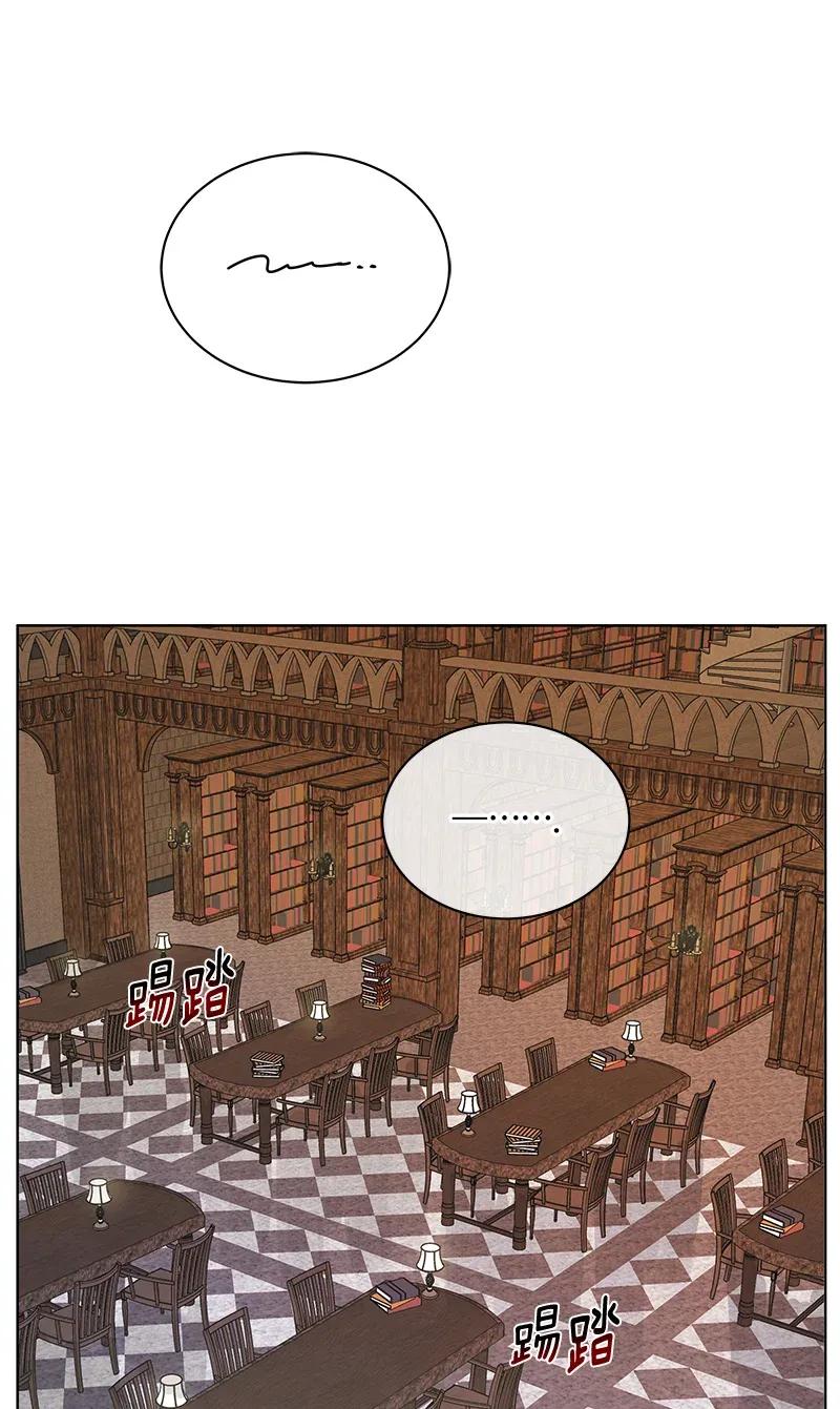 Crimson Karma Ch.122 p2