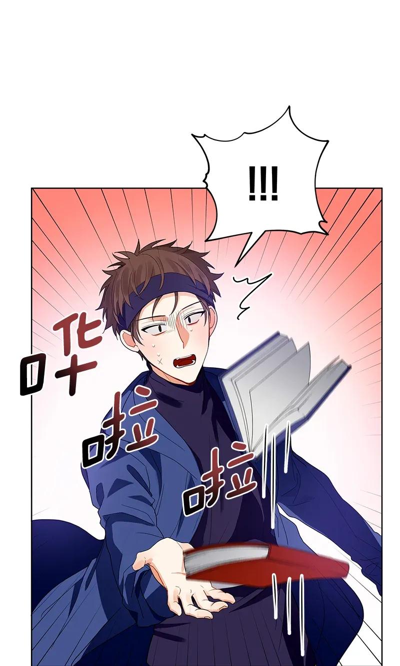 Crimson Karma Ch.122 p20