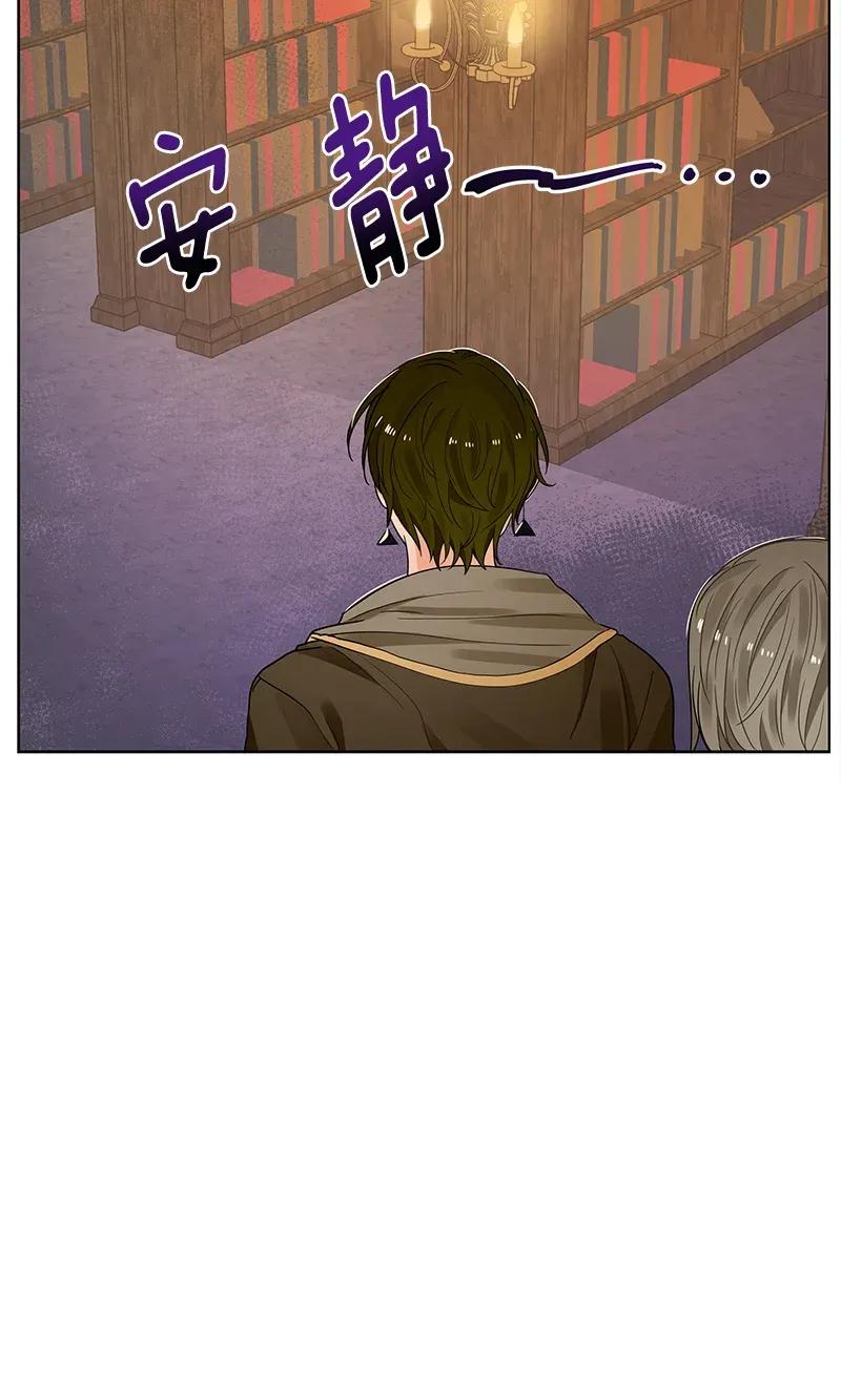 Crimson Karma Ch.122 p23