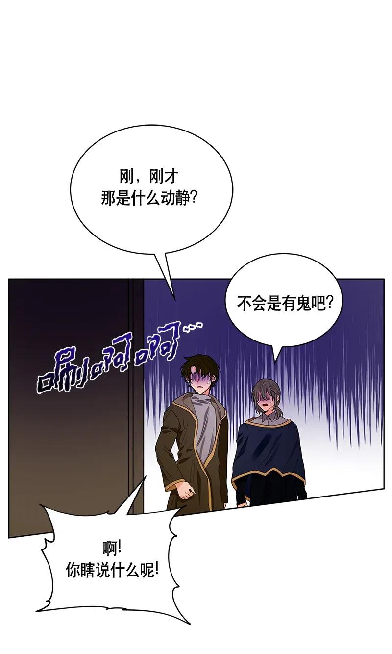 Crimson Karma Ch.122 p24