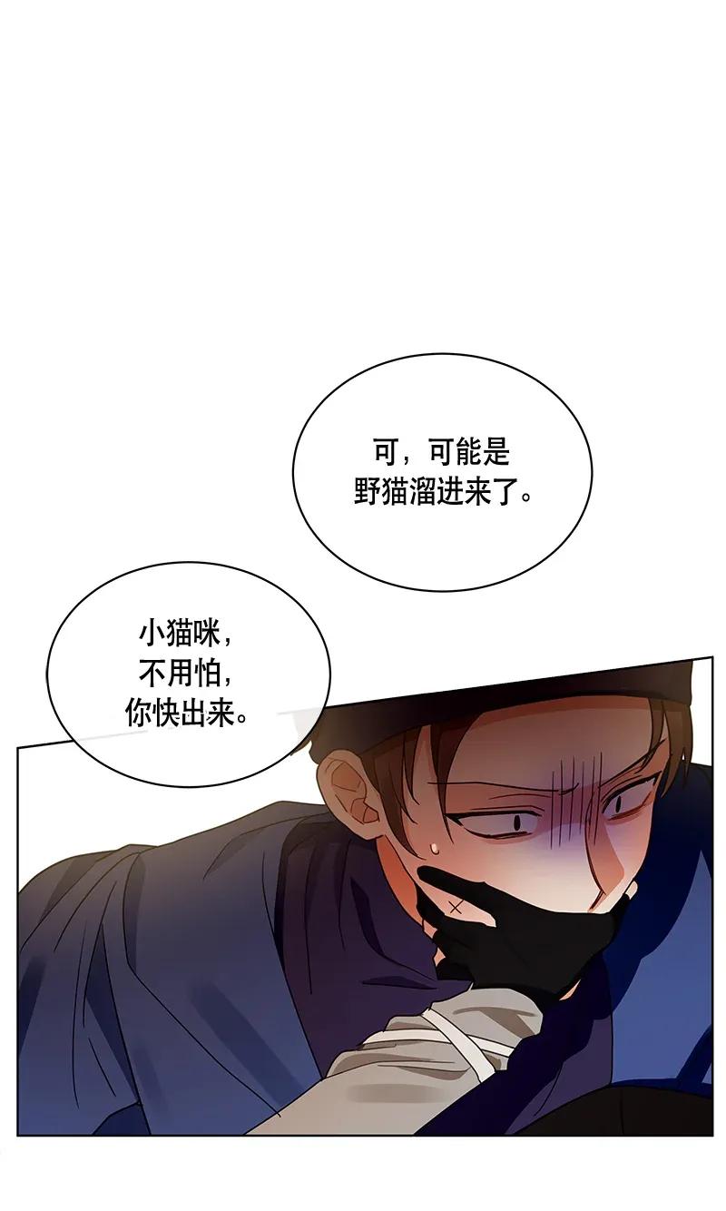 Crimson Karma Ch.122 p25