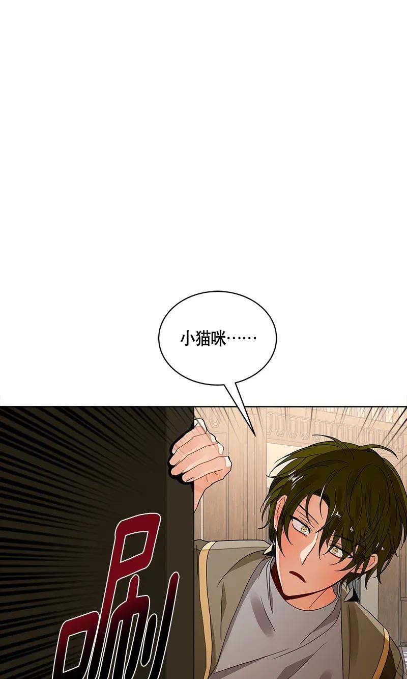 Crimson Karma Ch.122 p26