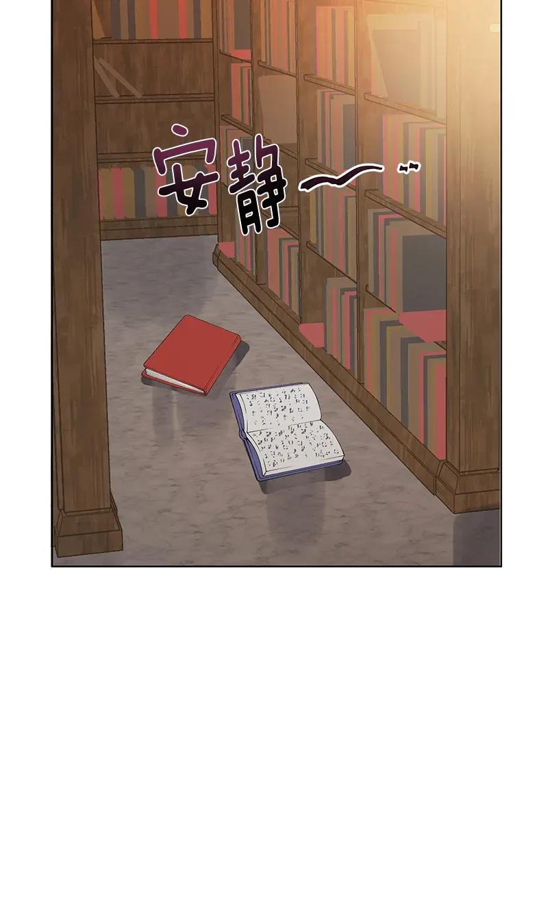 Crimson Karma Ch.122 p28