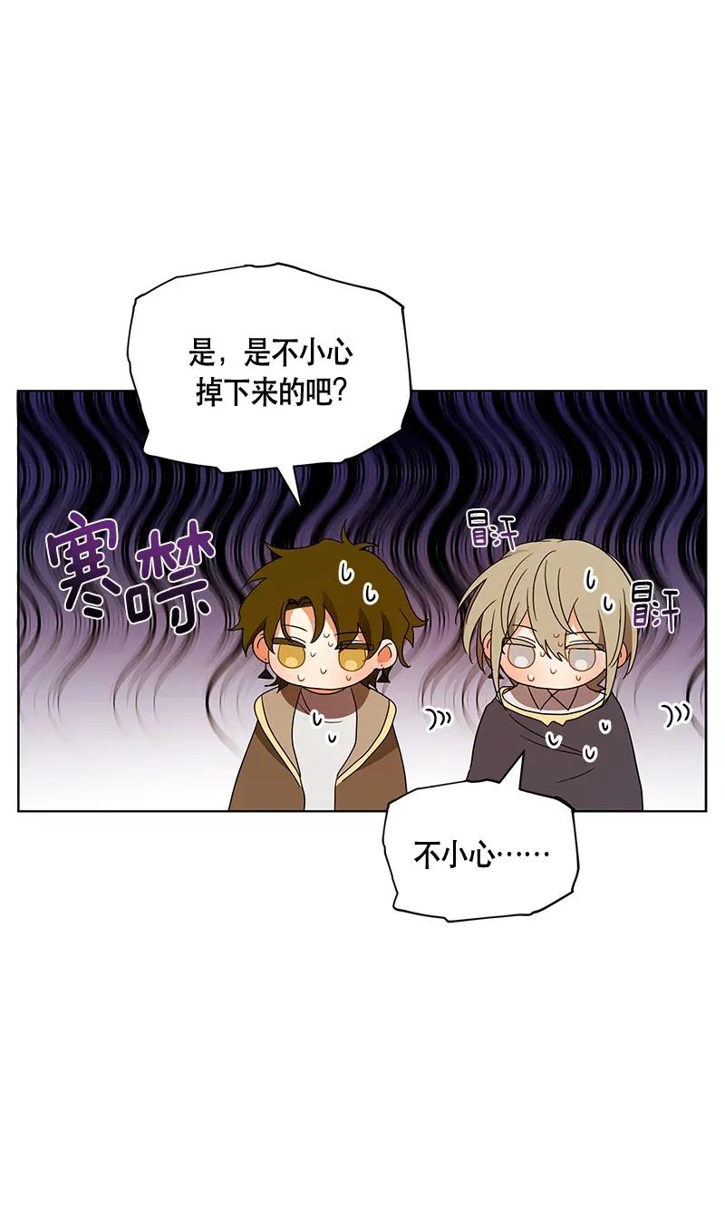 Crimson Karma Ch.122 p29