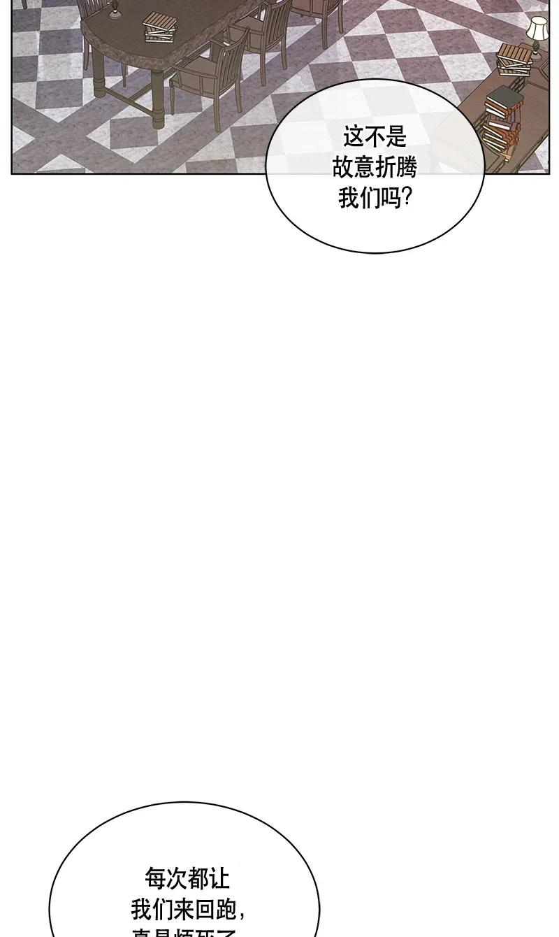 Crimson Karma Ch.122 p3