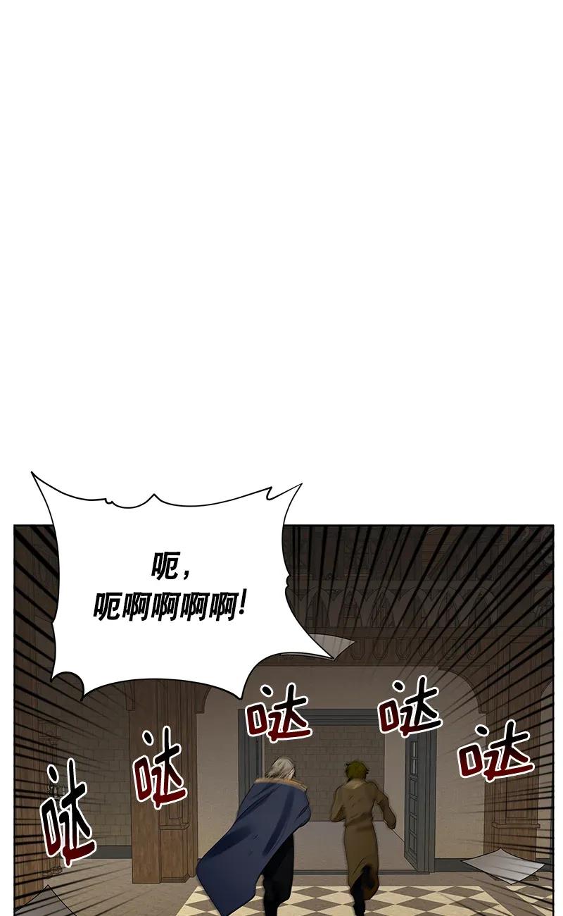 Crimson Karma Ch.122 p31