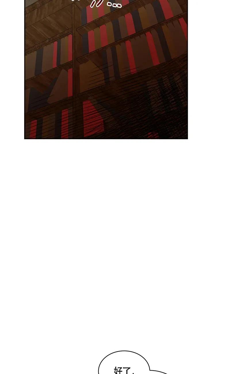 Crimson Karma Ch.122 p33