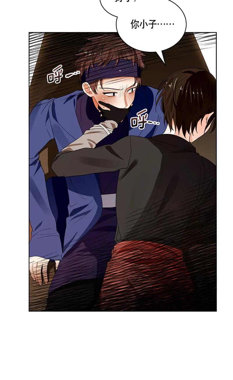 Crimson Karma Ch.122 p34