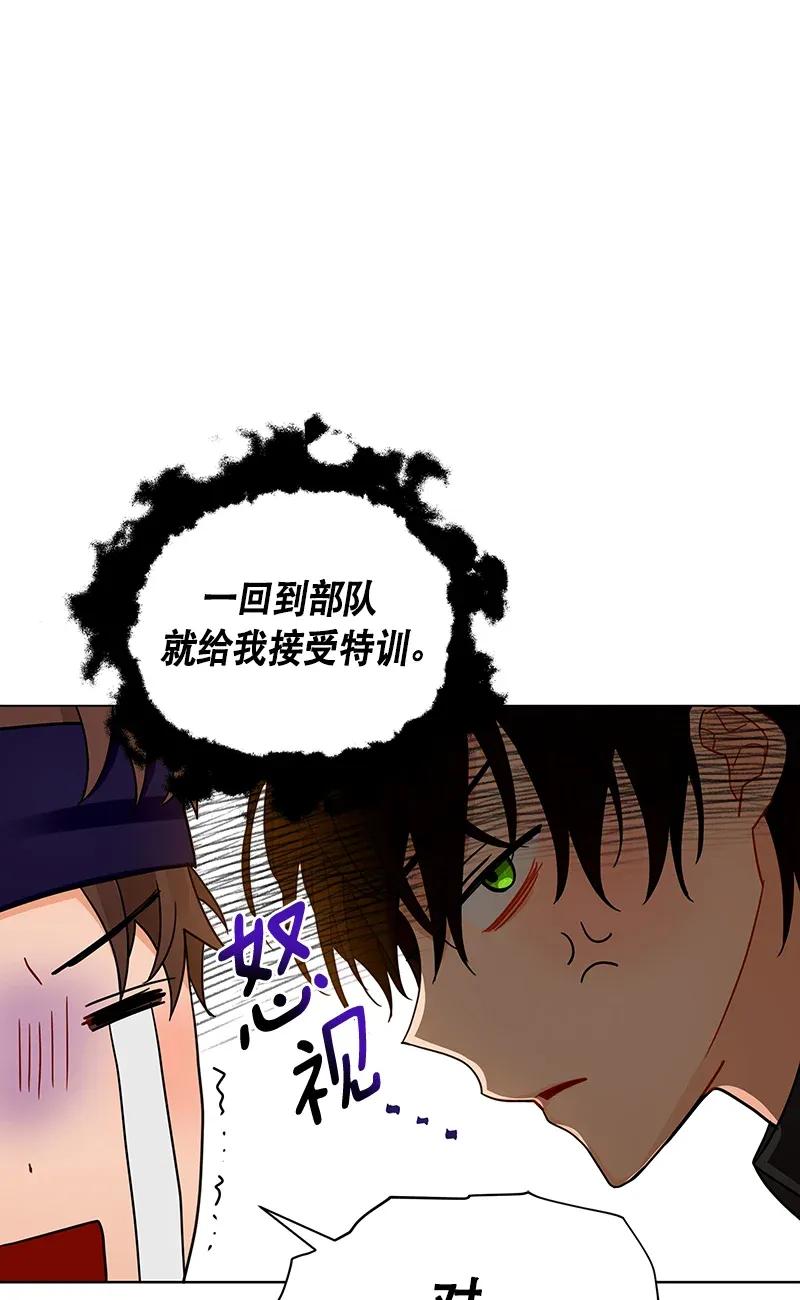 Crimson Karma Ch.122 p35