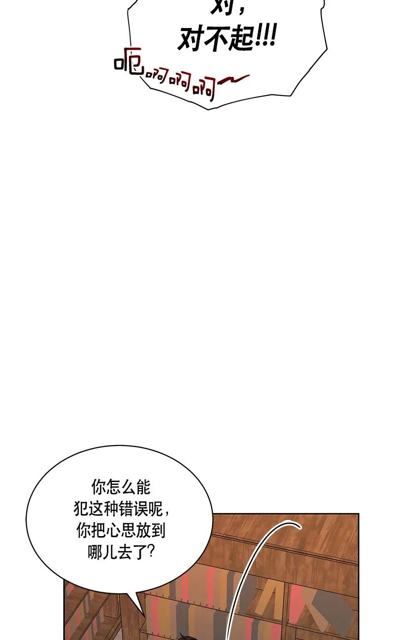 Crimson Karma Ch.122 p36