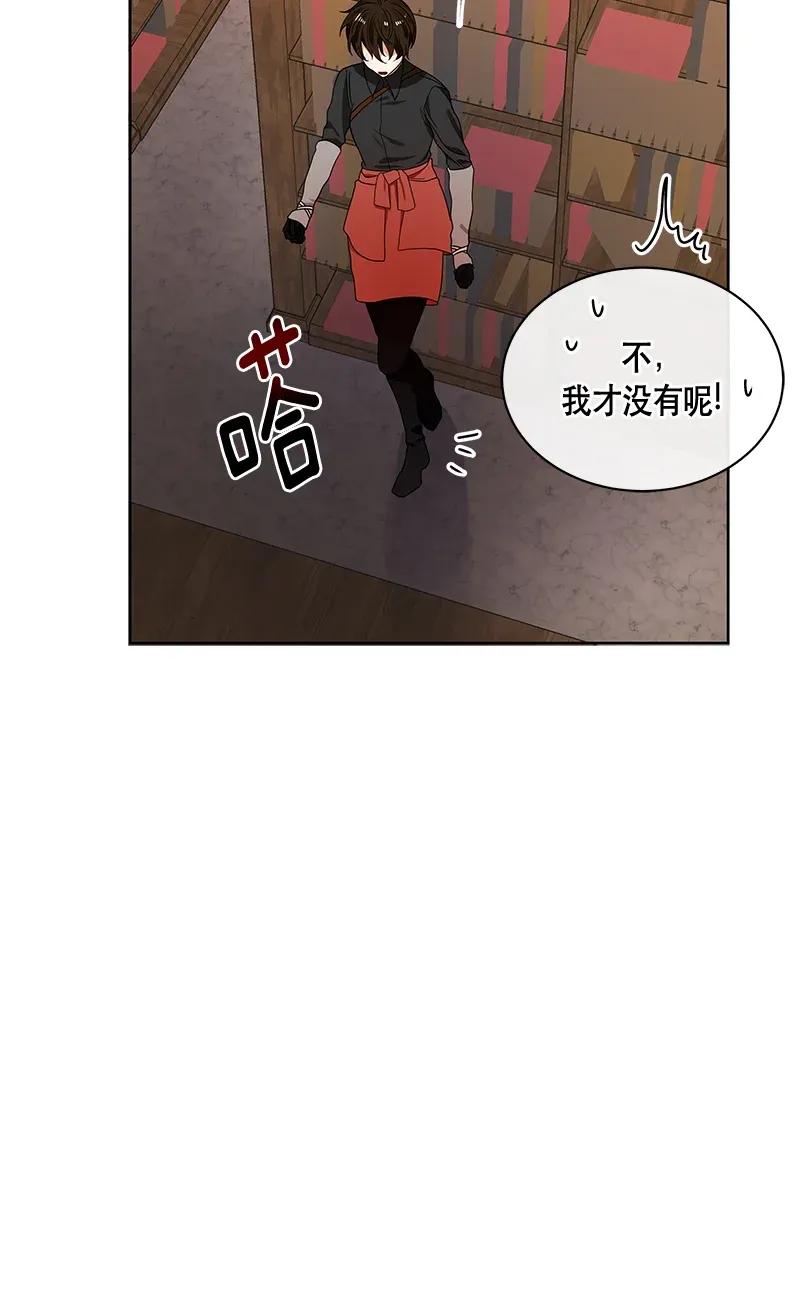 Crimson Karma Ch.122 p37