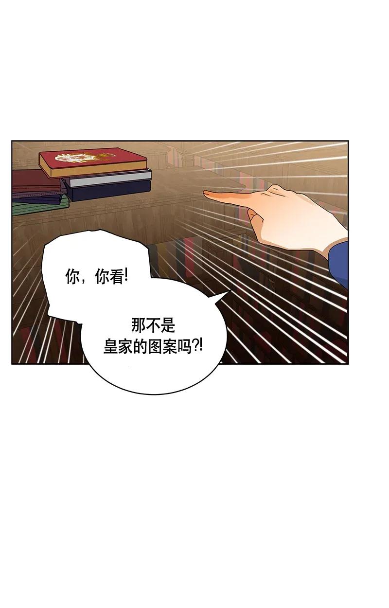Crimson Karma Ch.122 p38