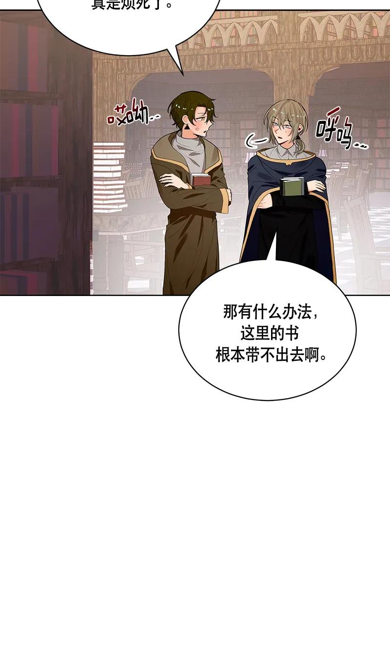 Crimson Karma Ch.122 p4