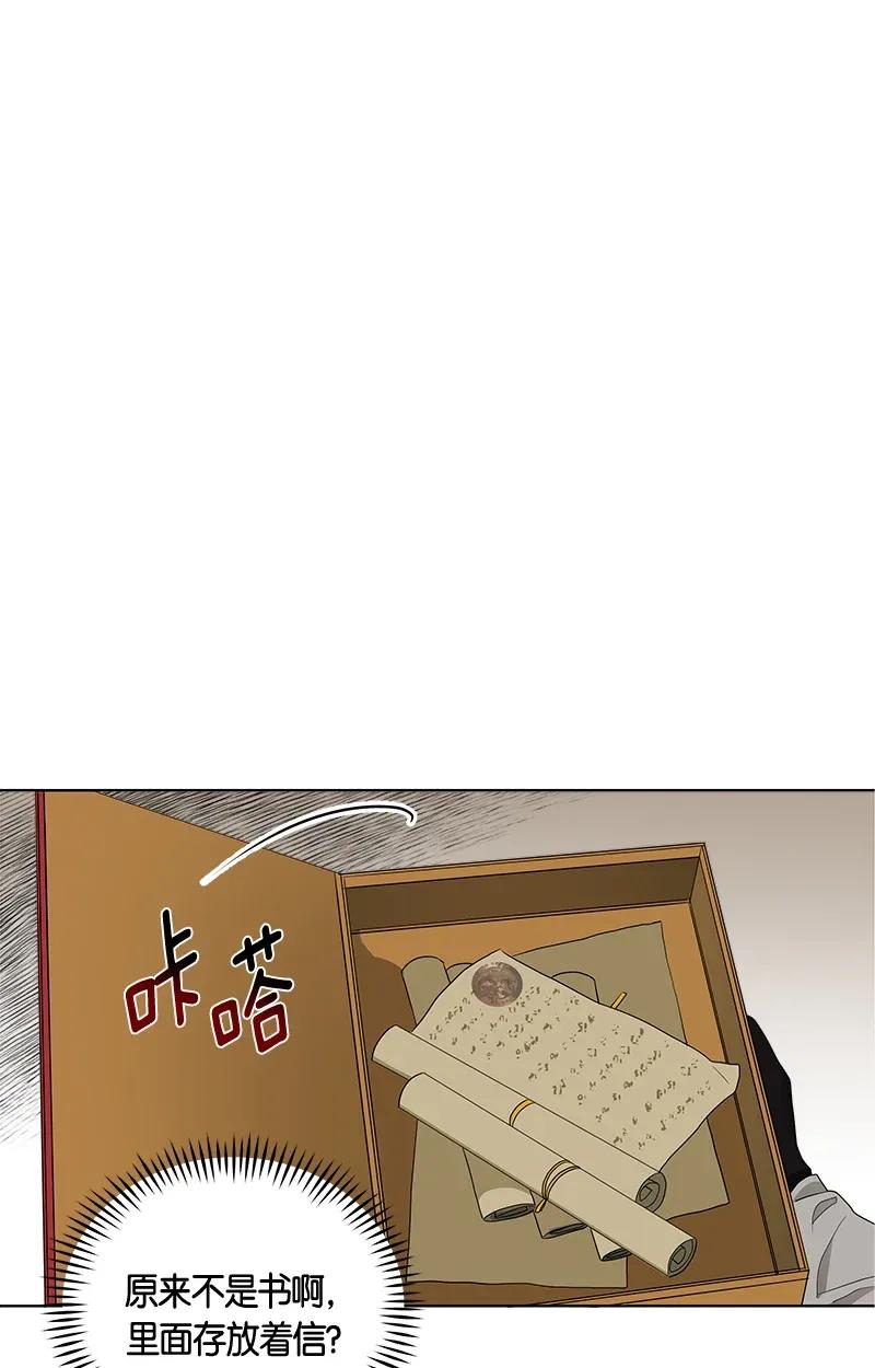 Crimson Karma Ch.122 p40
