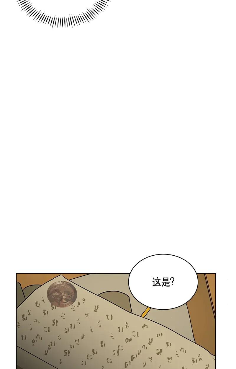 Crimson Karma Ch.122 p41