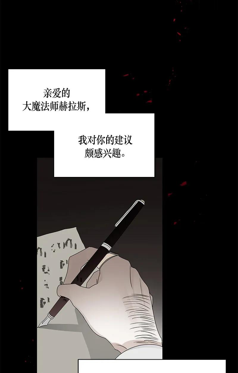 Crimson Karma Ch.122 p43