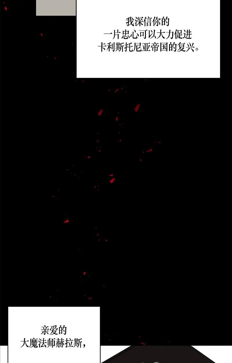 Crimson Karma Ch.122 p44