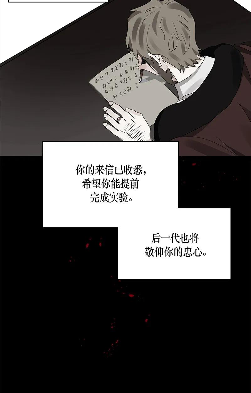 Crimson Karma Ch.122 p45