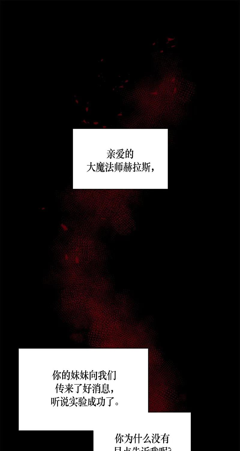 Crimson Karma Ch.122 p46