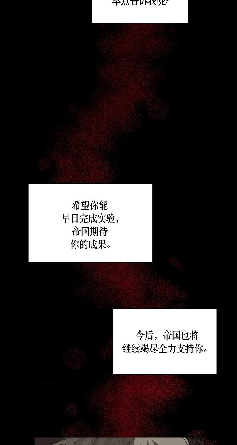 Crimson Karma Ch.122 p47