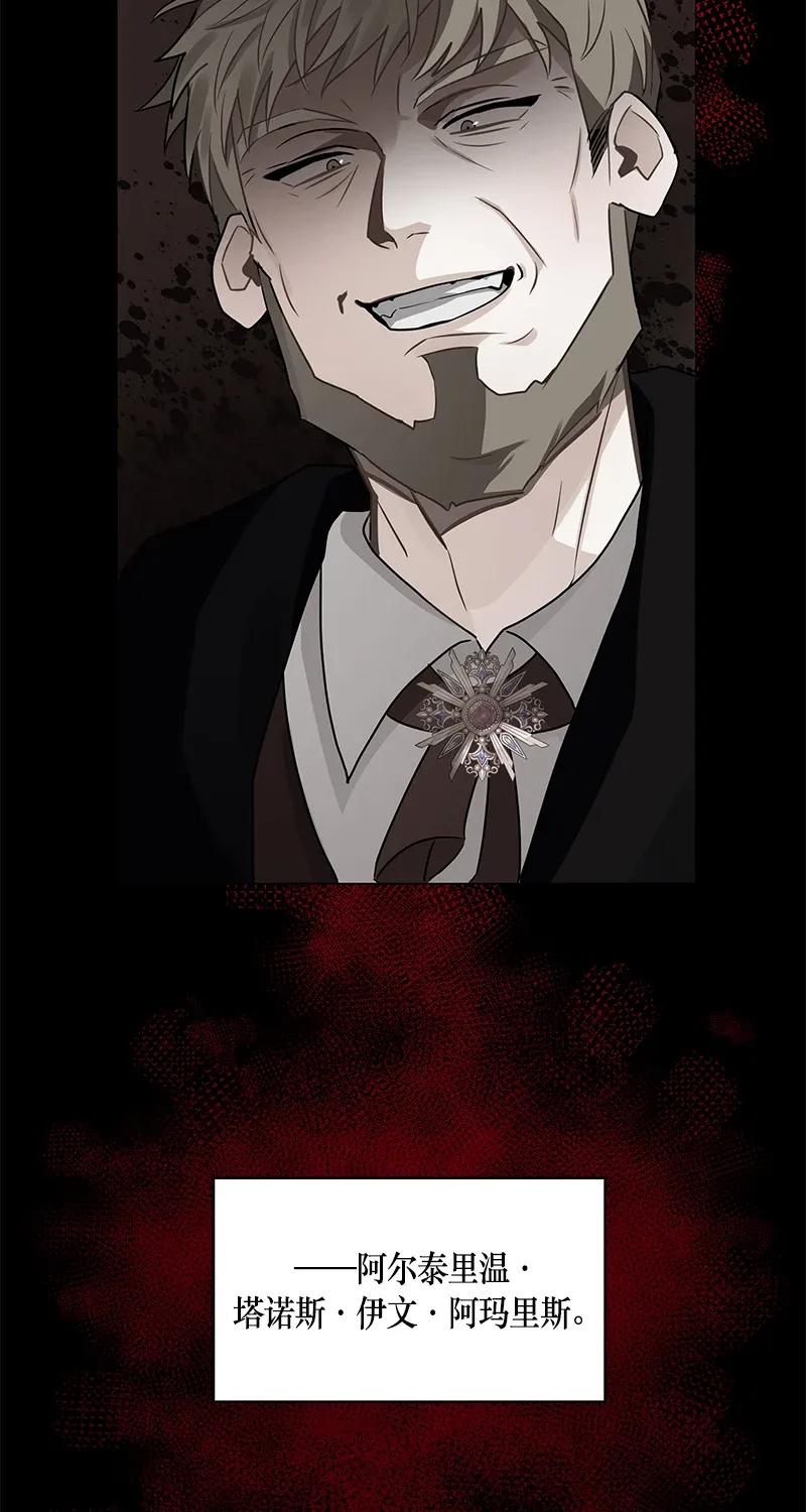 Crimson Karma Ch.122 p48
