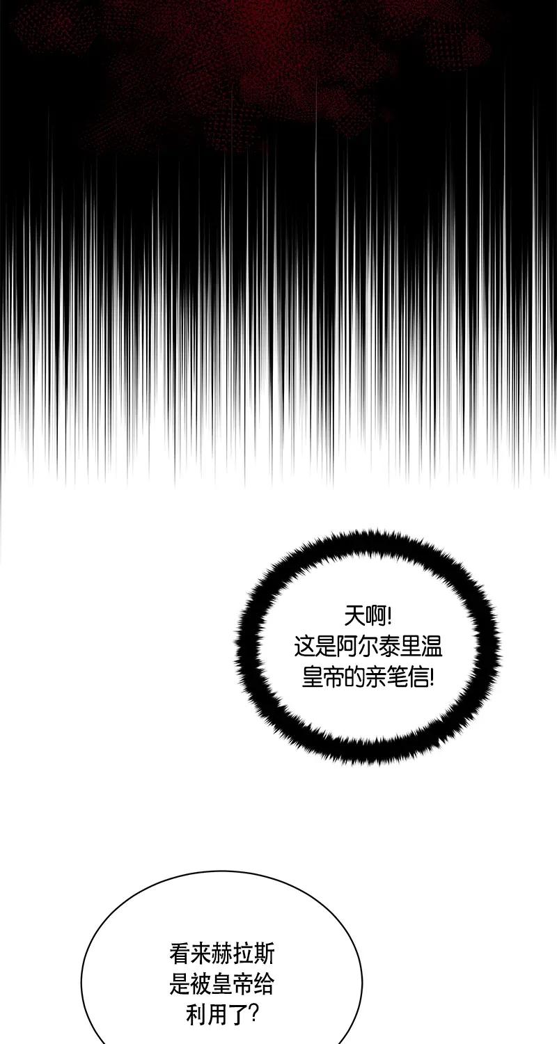 Crimson Karma Ch.122 p49