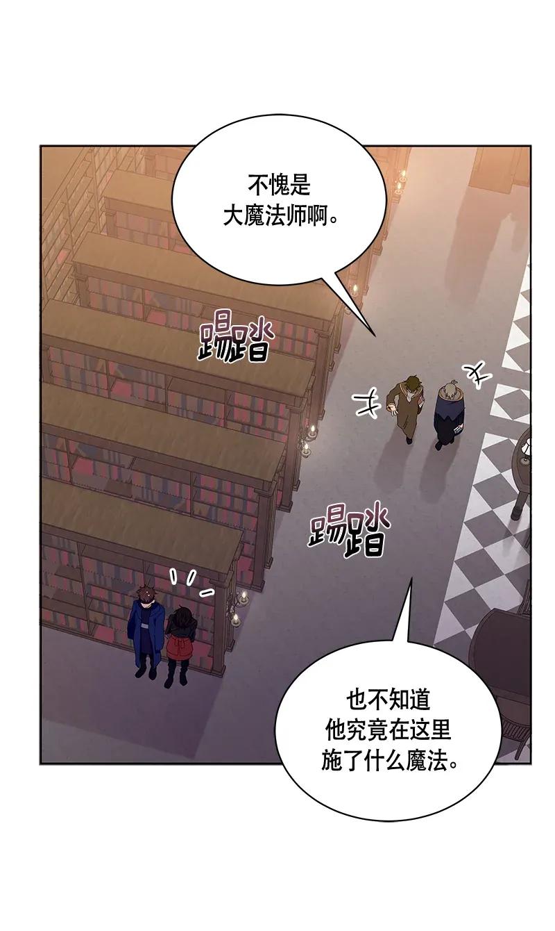 Crimson Karma Ch.122 p5