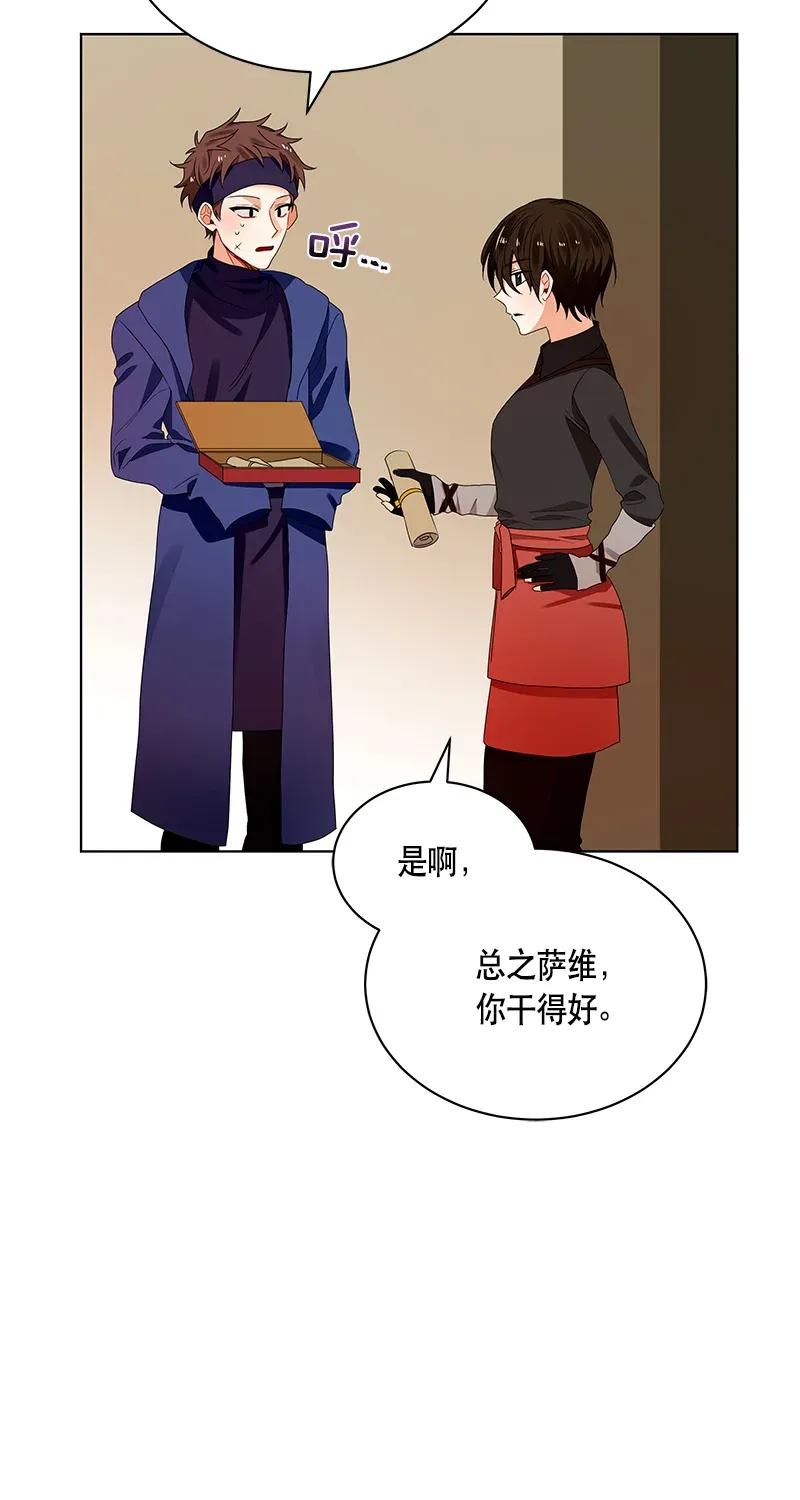 Crimson Karma Ch.122 p50