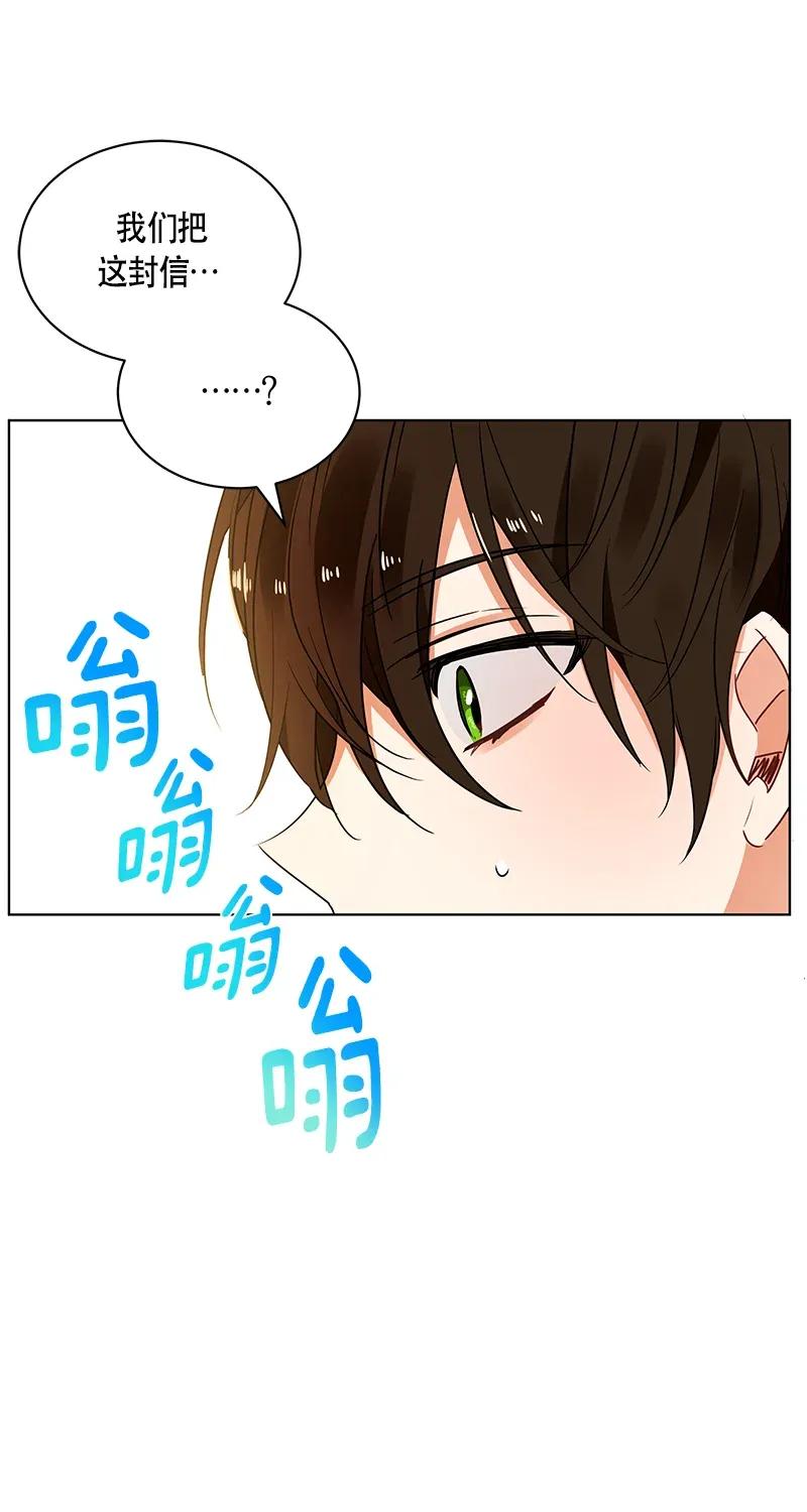 Crimson Karma Ch.122 p51