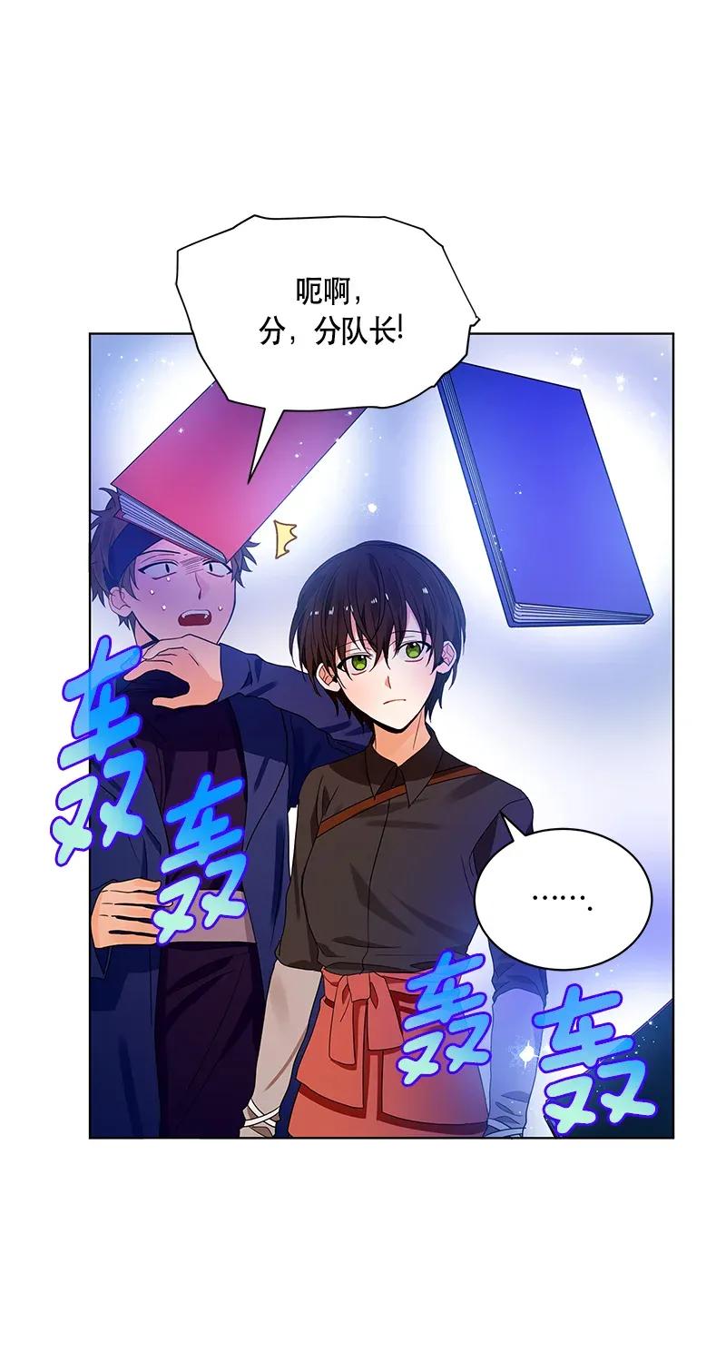 Crimson Karma Ch.122 p52