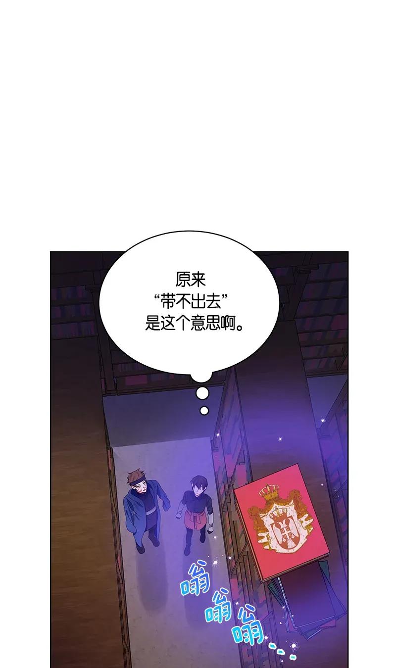 Crimson Karma Ch.122 p54