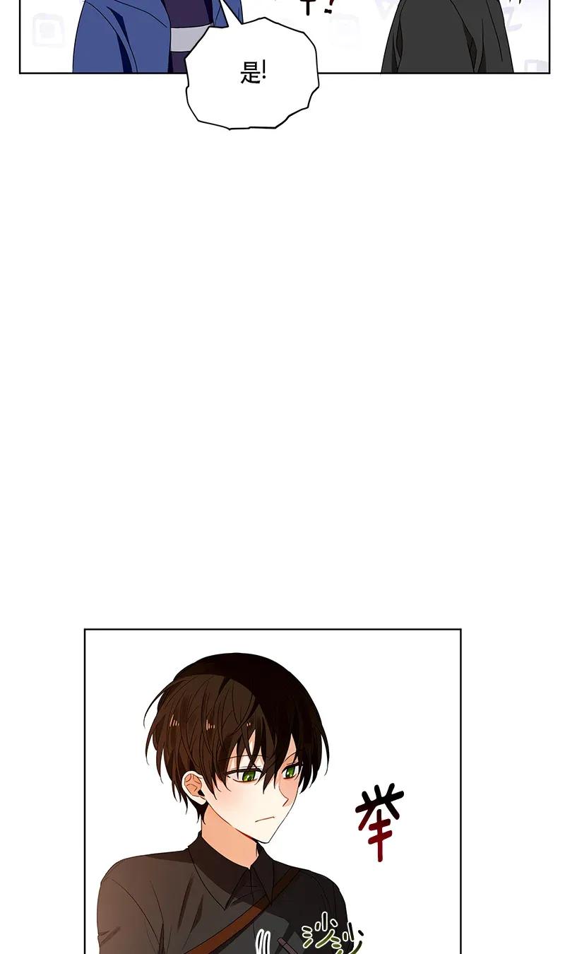 Crimson Karma Ch.122 p56