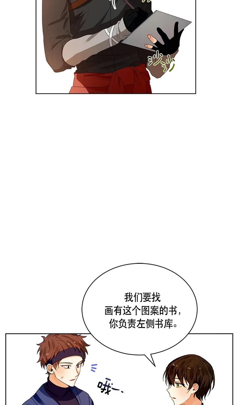 Crimson Karma Ch.122 p57