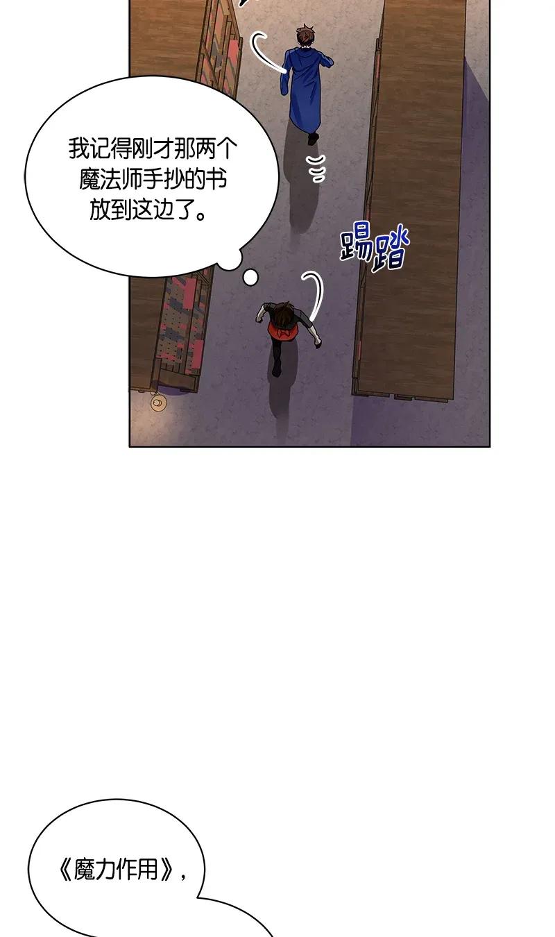 Crimson Karma Ch.122 p59