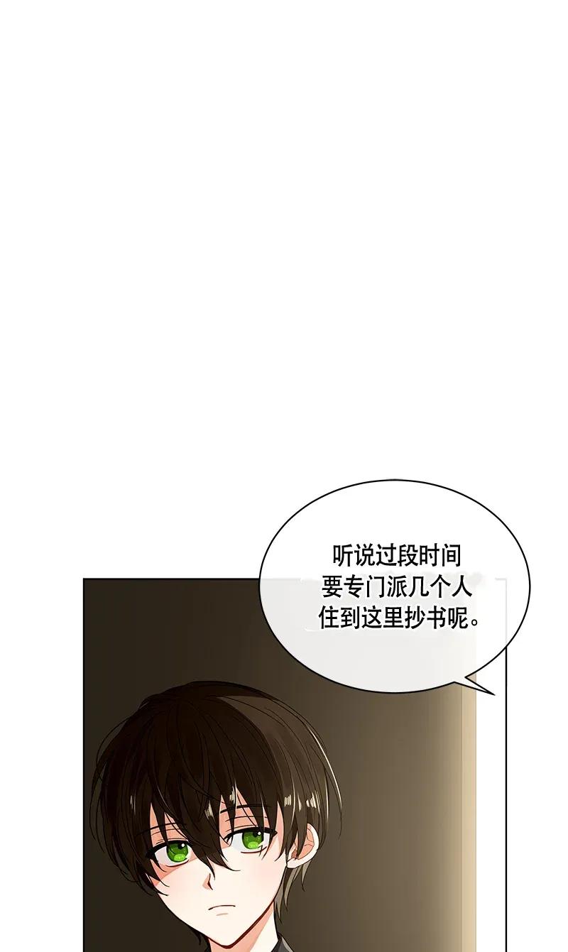 Crimson Karma Ch.122 p6