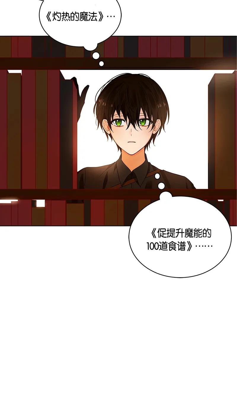 Crimson Karma Ch.122 p60