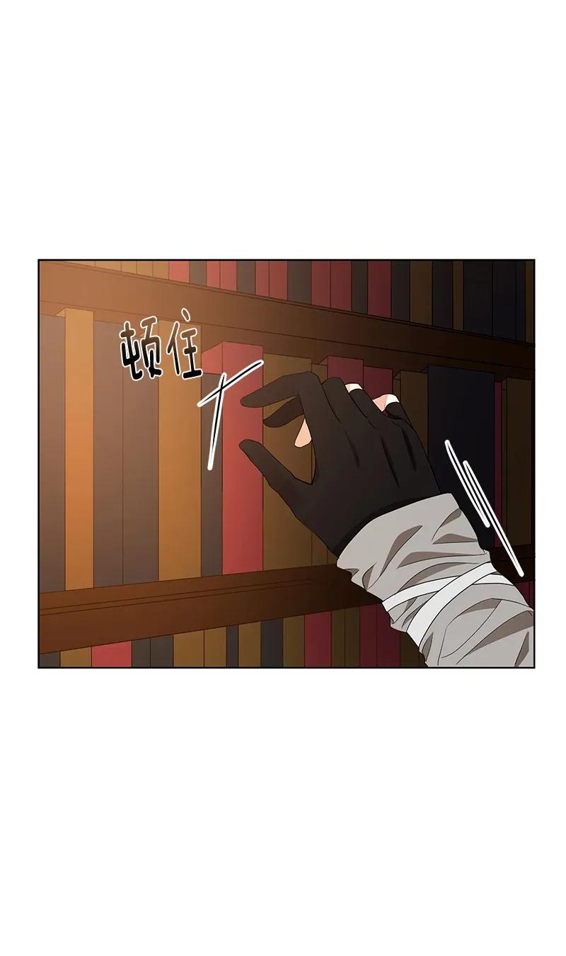 Crimson Karma Ch.122 p61