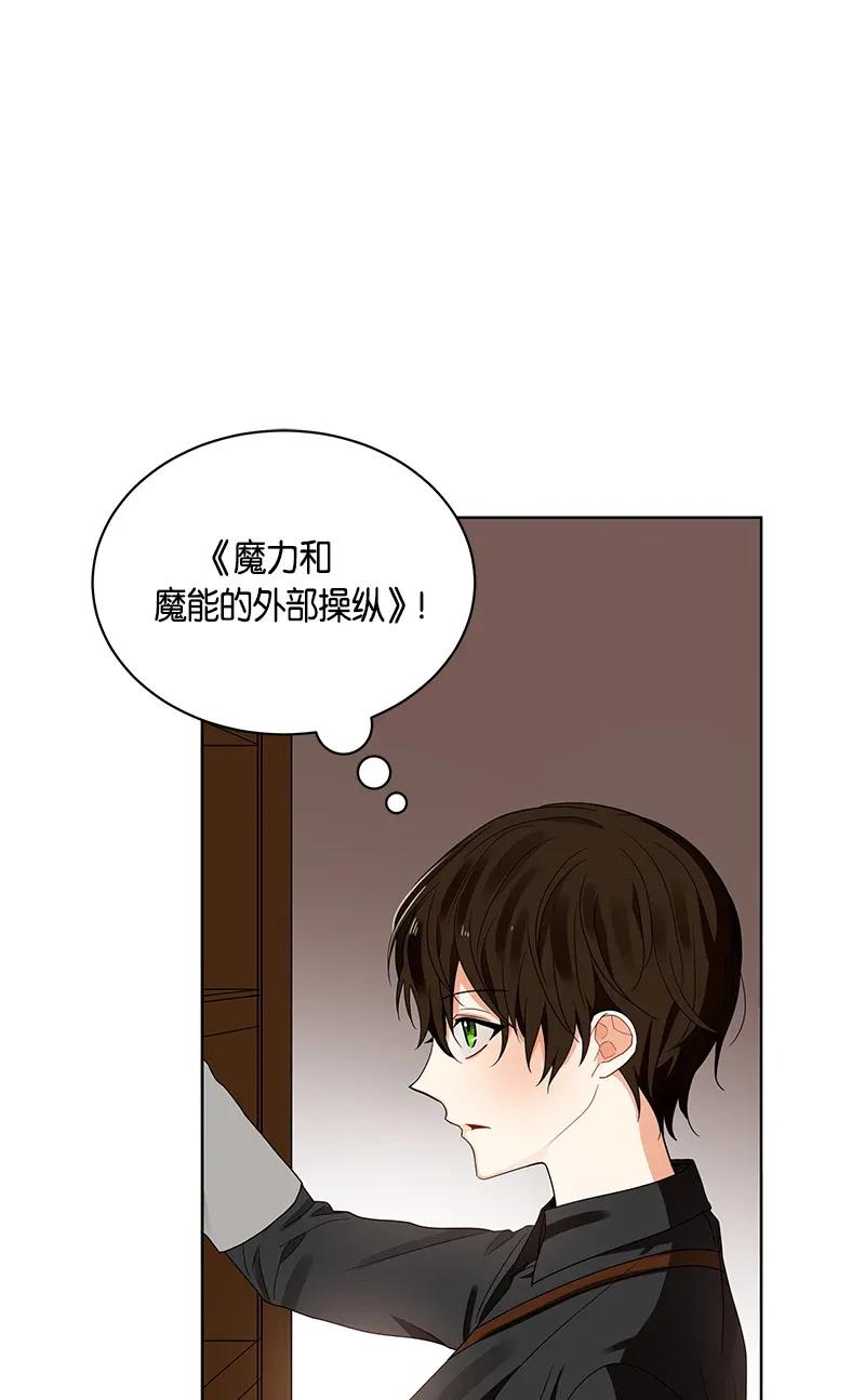 Crimson Karma Ch.122 p62