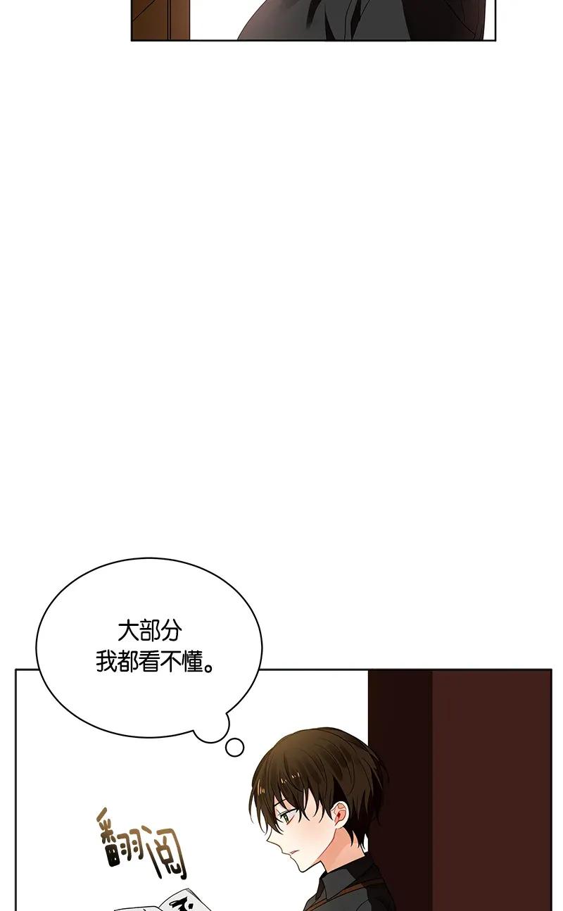 Crimson Karma Ch.122 p63