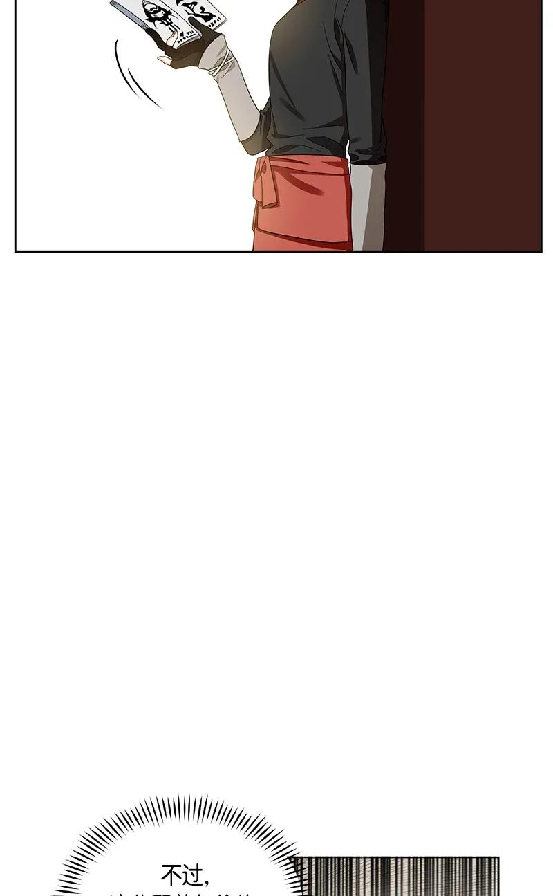Crimson Karma Ch.122 p64