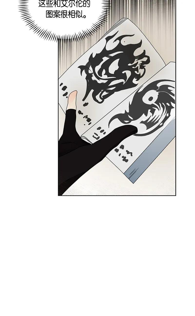 Crimson Karma Ch.122 p65