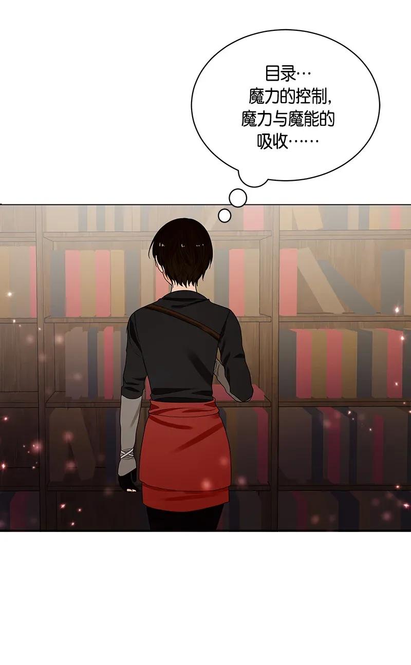 Crimson Karma Ch.122 p66